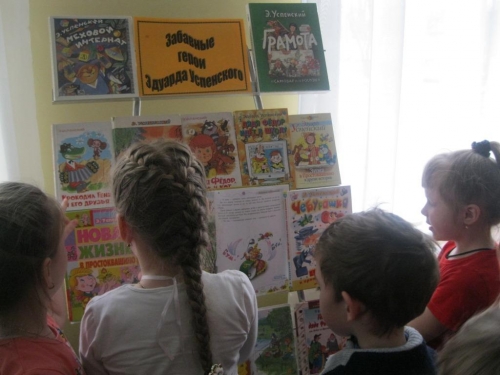 Неделя детской книги в городской библиотеке № 1_1